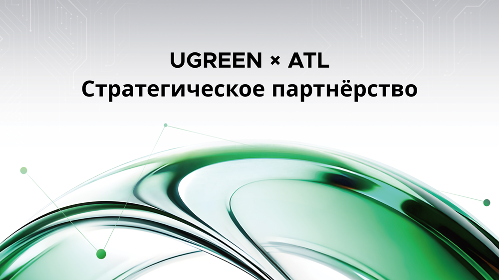 UGREEN укрепляет лидерство в области безопасности зарядных устройств