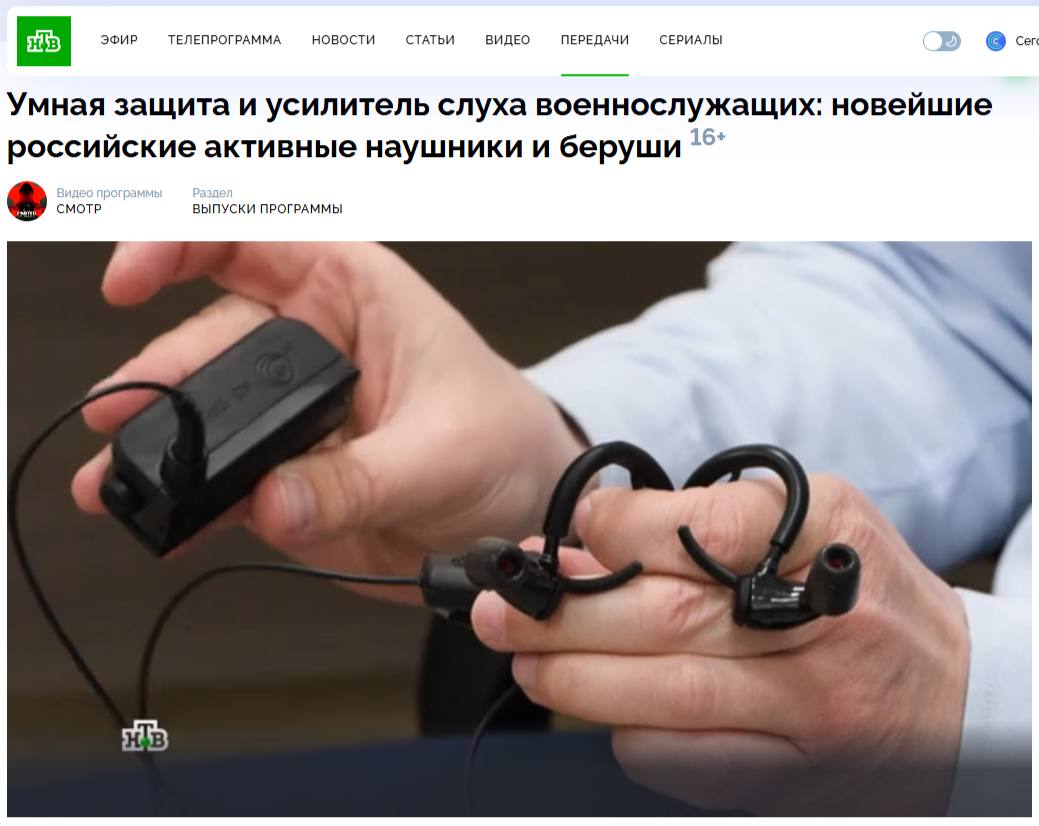На НТВ вышел фильм о российском разработчике технологий защиты слуха и тактической связи КБ «Прибой»