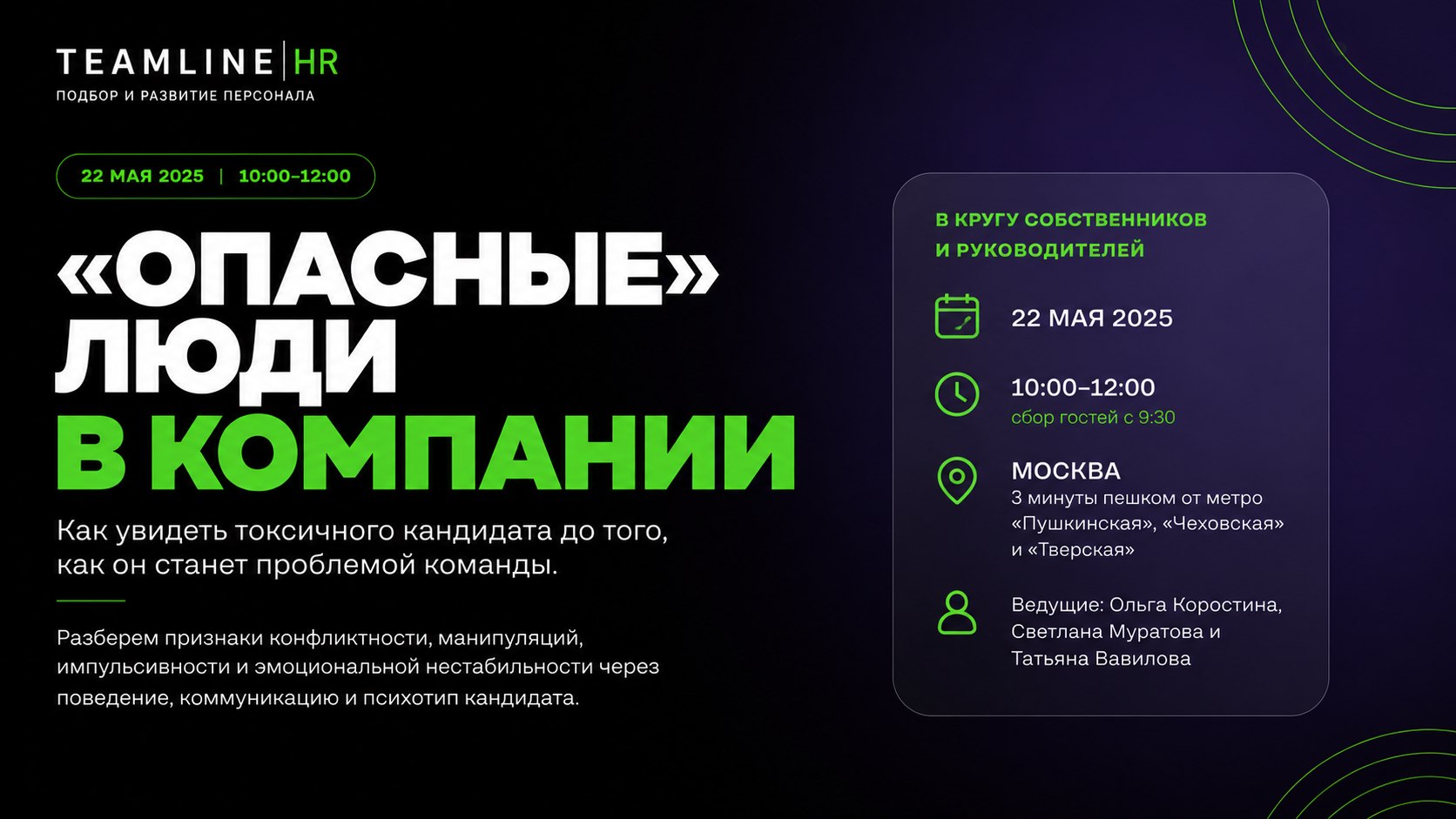 �����-�����: ������-������� Teamline: ��� ���������� «��������» ��������� �� ����, ��� �� ������ ��������� ��� �������