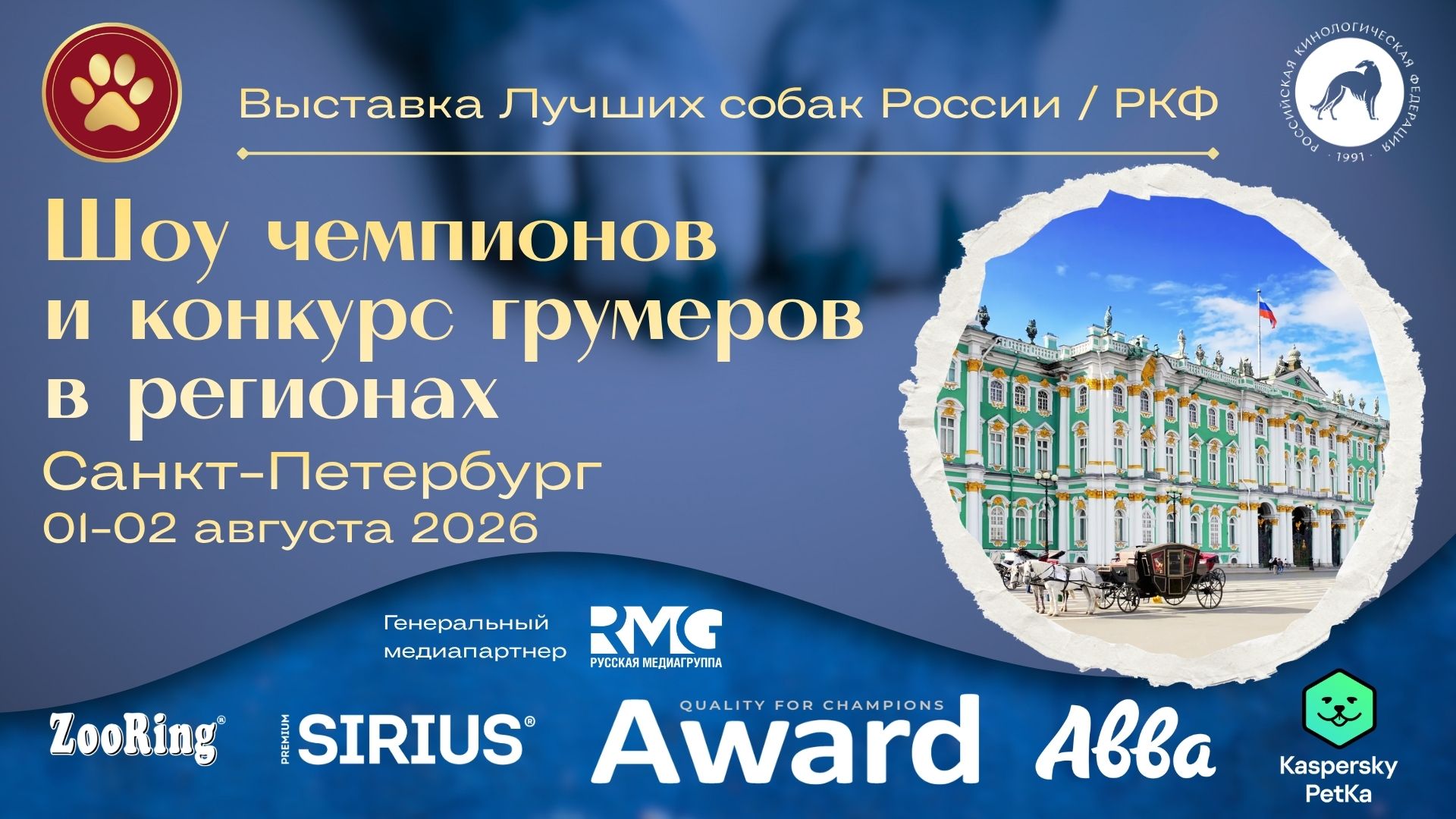 �����-�����: 1 � 2 ������� � �����-���������� ��������� �������� «������ ������ ������. ��� ���������»