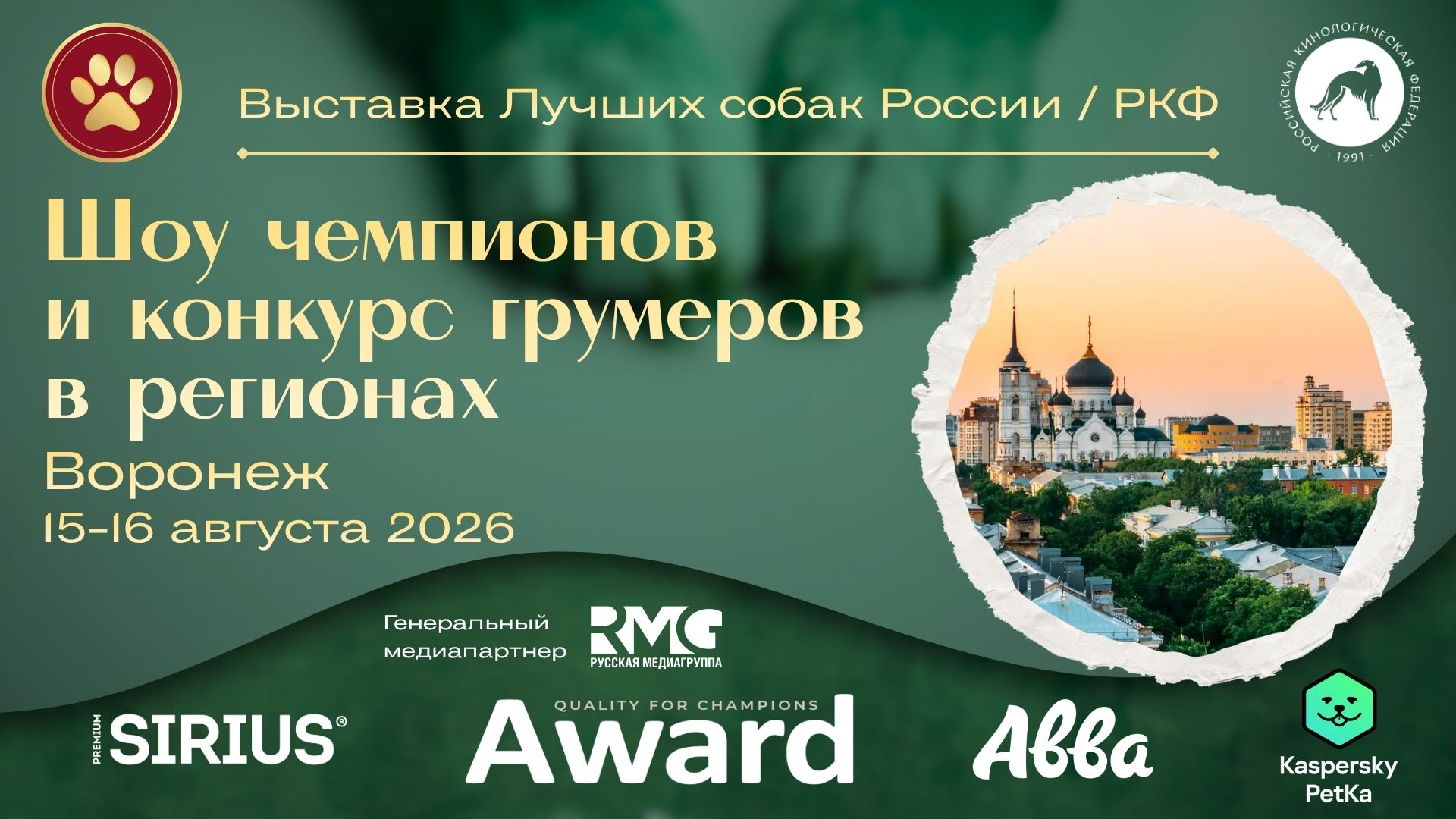 �����-�����: ������� ������� ������ ���������� ��������  «������ ������ ������ 2026. ��� ���������»
