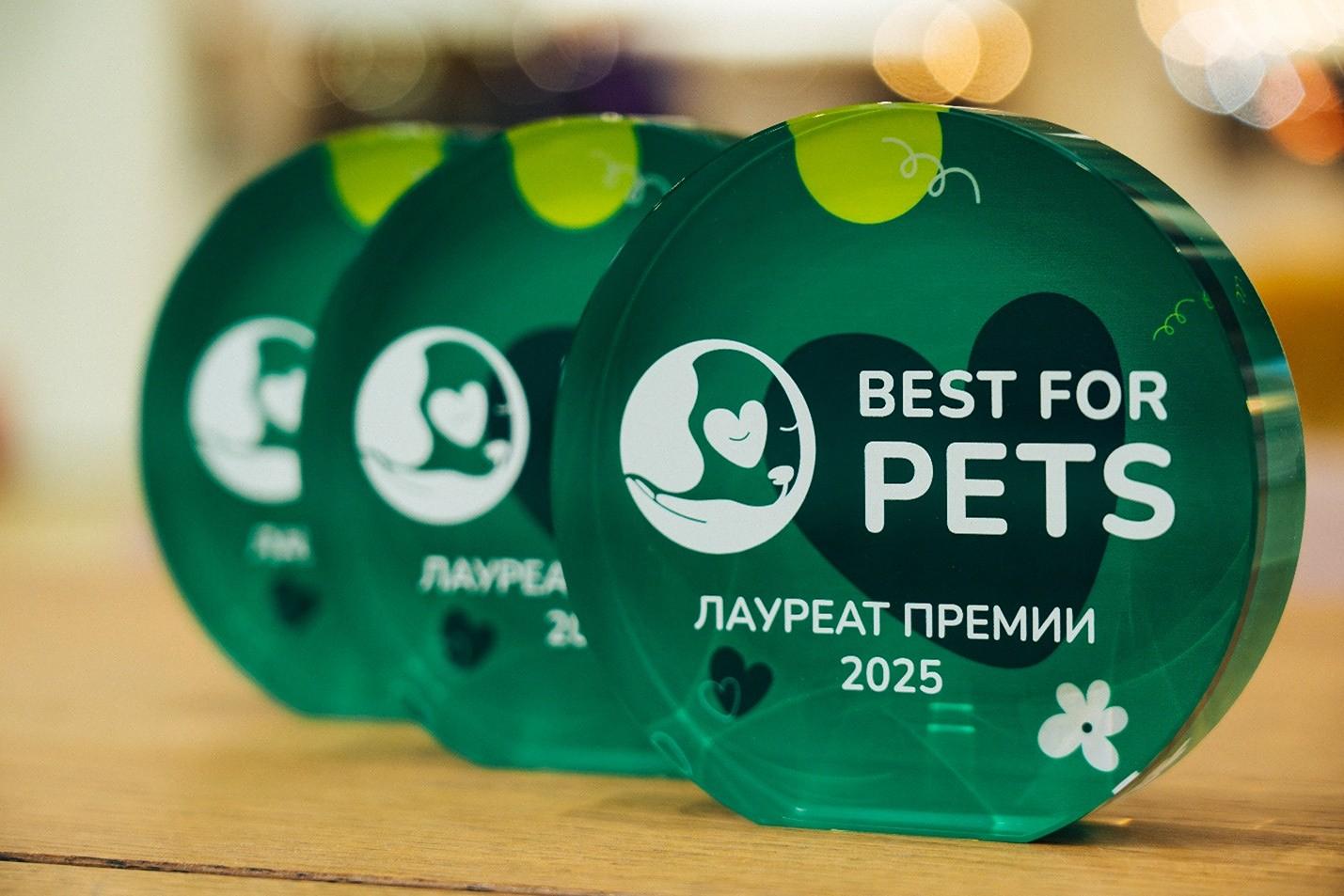 �����-�����: ����� � ������������ ��������: ������ «������ ��� ��������» (Best for Pets) ���������� ����� ������ � 2026 ����