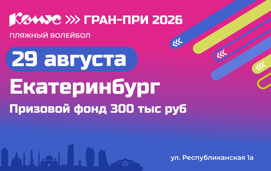 �����-�����: ������ ����� ����: ������������ ��������� ��������� �������� ��������� «����� ����-��� 2026»