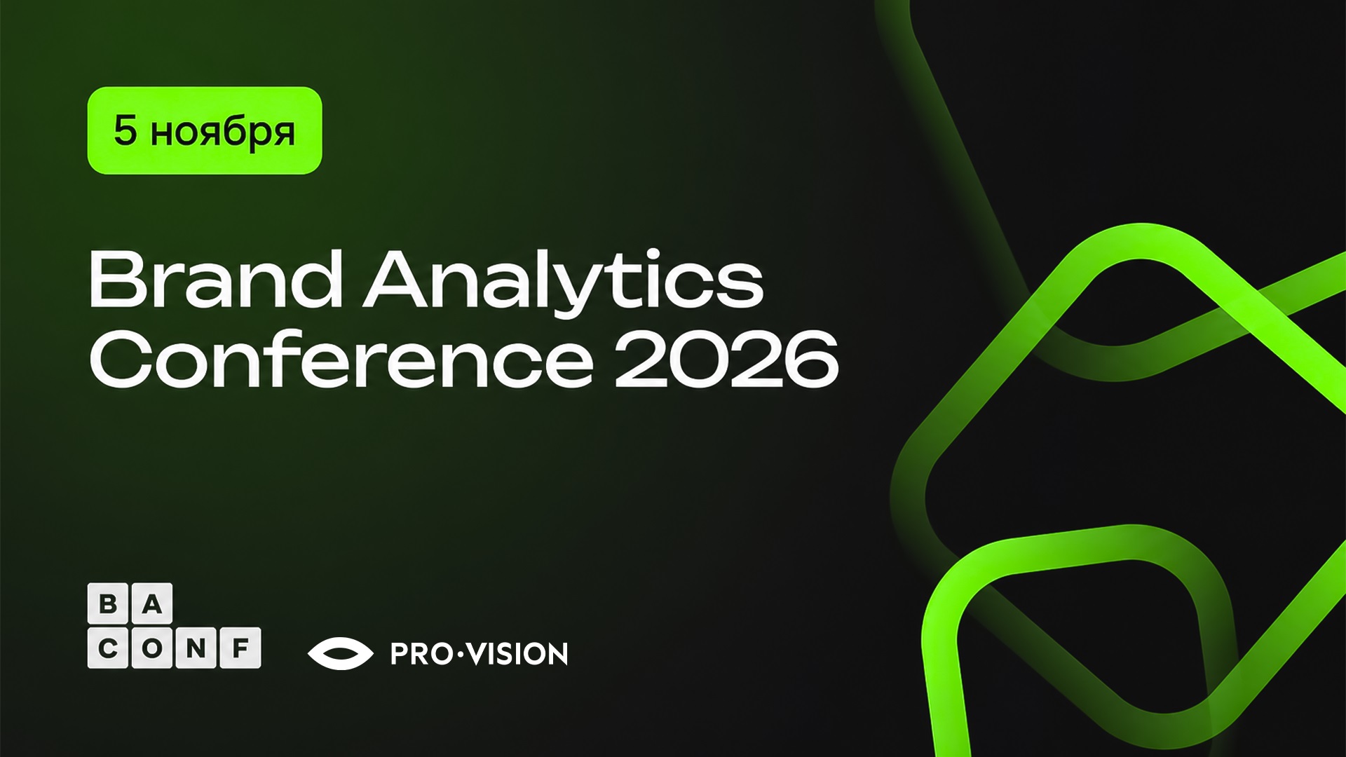 �����-�����: 5 ������ � ������ ������� ��������� ����������� Brand Analytics 2026 